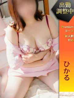 ひかる