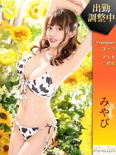 フーターズエンジェルのみやび