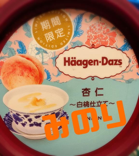 松岡 みのり の こんばんは！