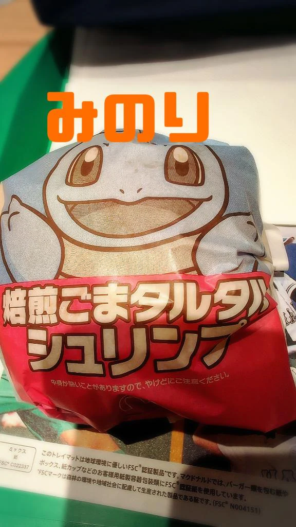 イベント中です！