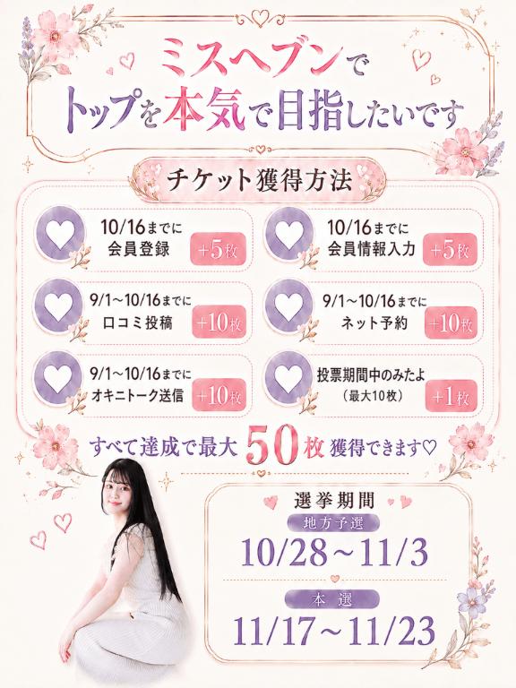 天宮 かなで の 私に力を貸してください🥺💗