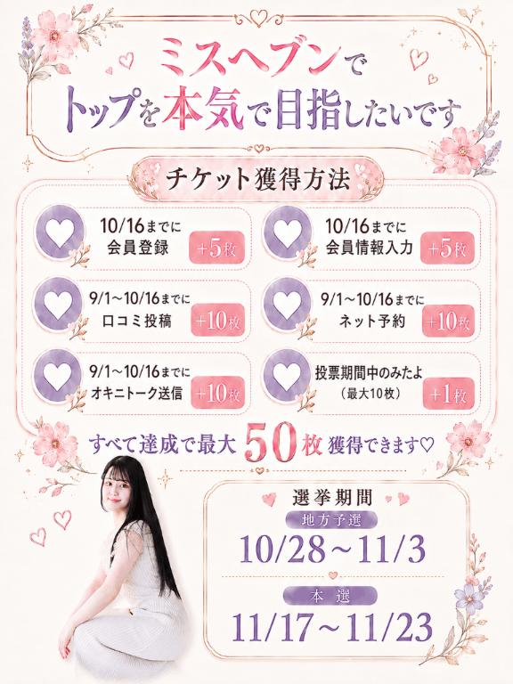 天宮 かなで の 私に力を貸してください🥺💗