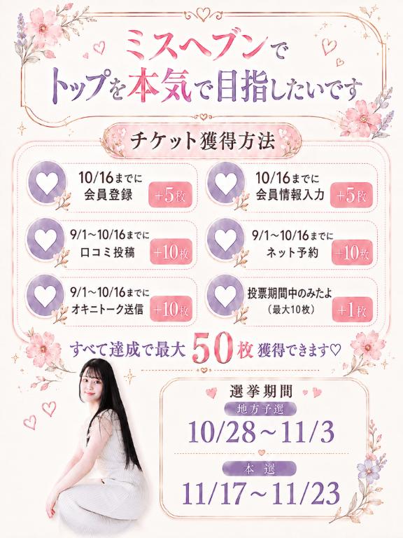 天宮 かなで の 私に力を貸してください🥺💗
