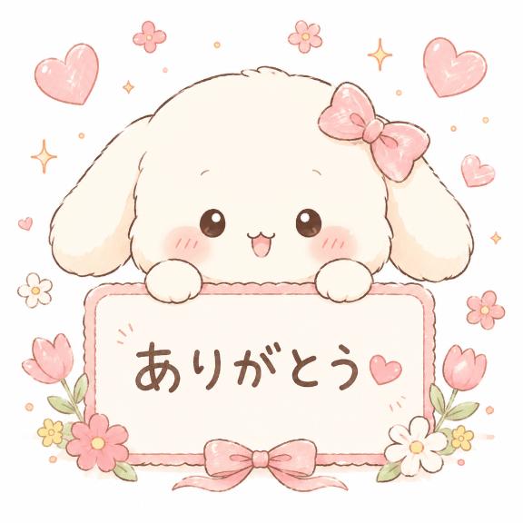 夏井 かるあ の お礼💌 120分K様