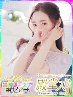 秋吉 れん