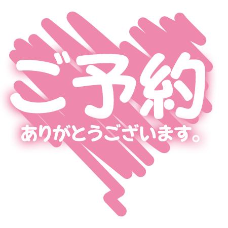 ゆずな の あと少しだけ💗