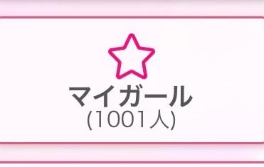 りいな の ㊗️🎉