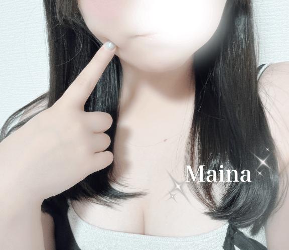 まいな の たくさん！