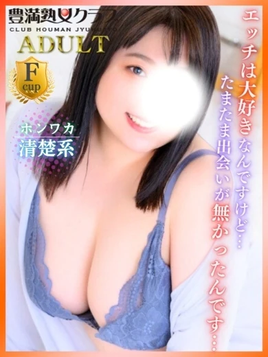 豊満倶楽部 れな 写真1