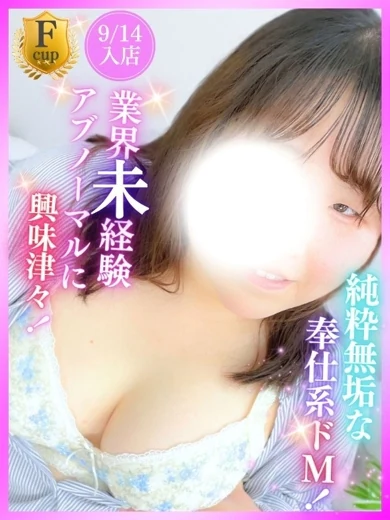 豊満倶楽部 もも