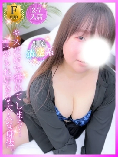 豊満倶楽部 あおな 写真1