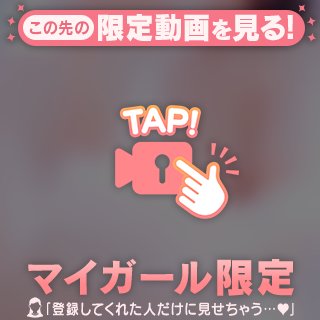 涼宮　はるか の 涼宮はるか✨マイガール限定動画‼️