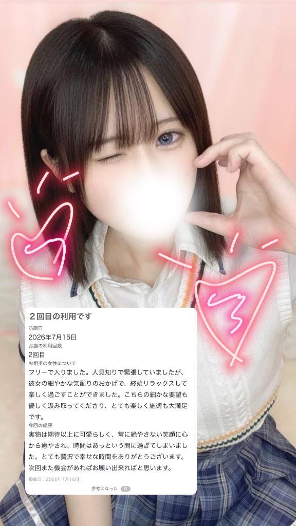 梨香【りか】 の 💗クチコミ⸝⸝⸝🫶🏻.ᐟ.ᐟ