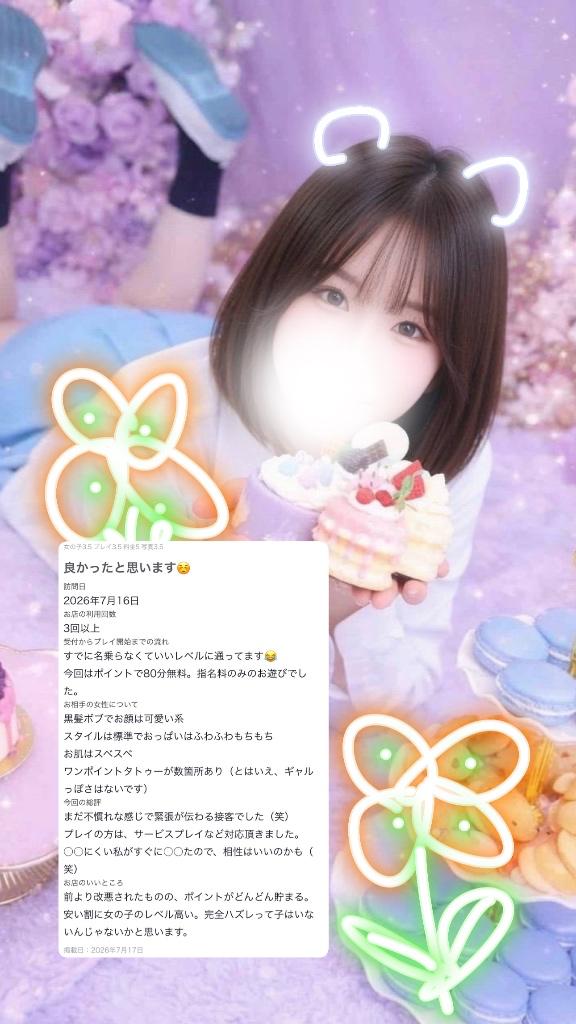 梨香【りか】 の 💗クチコミ⸝⸝⸝🫶🏻.ᐟ.ᐟ
