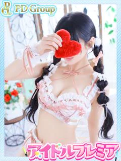 莉凡【りぼん】