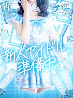 凜花【りんか】