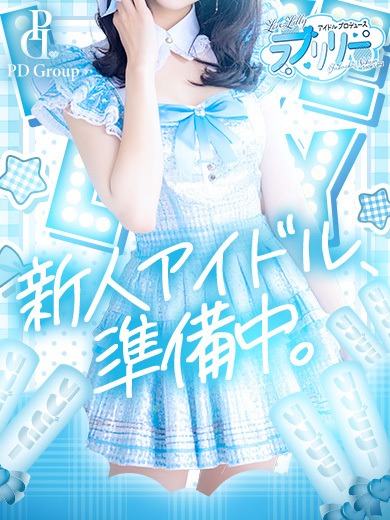 瑠々【るる】 のプロフィール写真