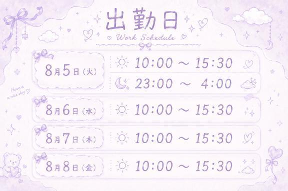 みるき☆顔出し撮影無料Gカップ の 出勤情報❣