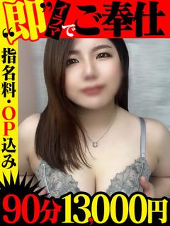 かえで☆名物・即イラマ対応