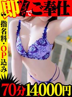 えむ☆5月7日入店