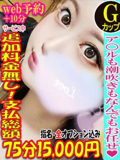 まりあ☆癒しのAF体験☆