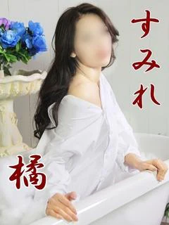 橘