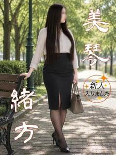 緒方