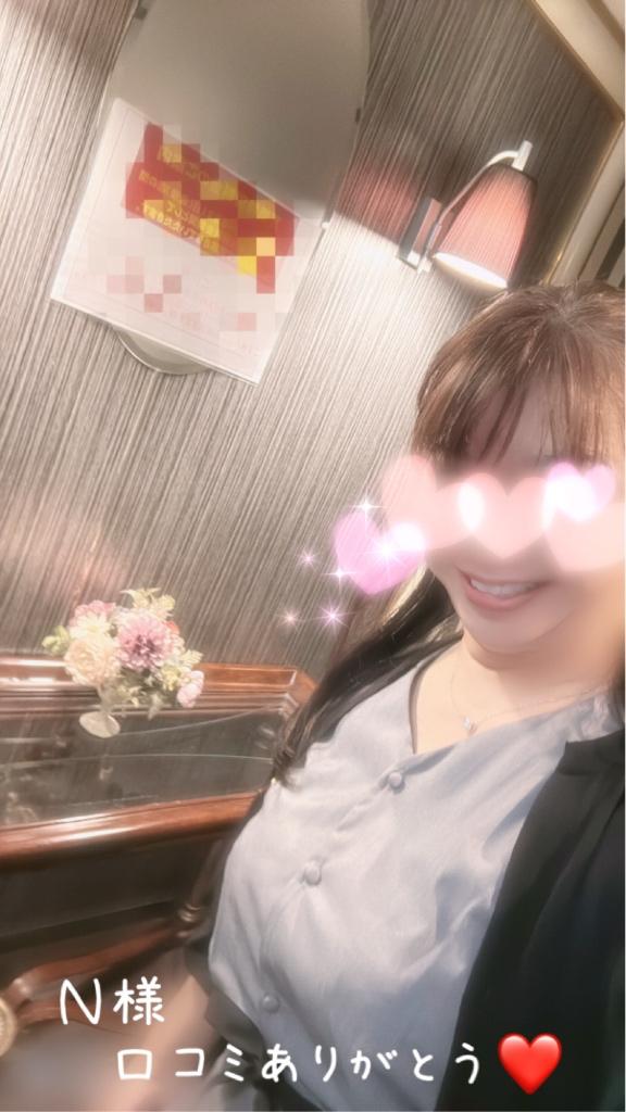 三宅千尋 の 口コミのお礼です♪