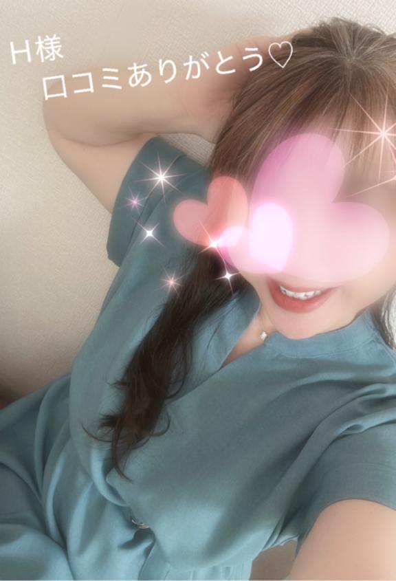 三宅千尋 の 口コミのお礼です♪