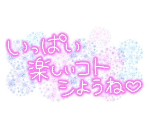 井村琴葉 の 今向かってます♪