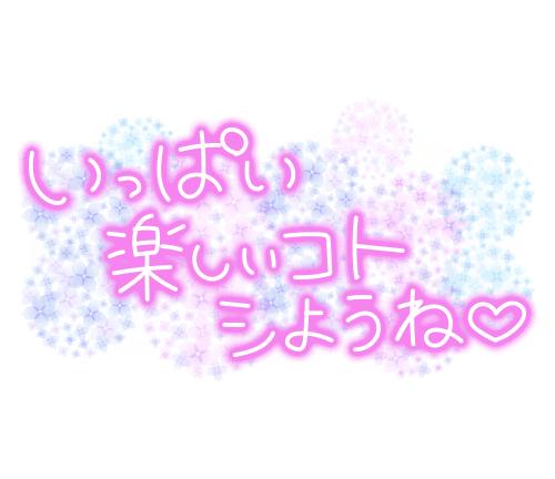 井村琴葉 の 出勤しました♪