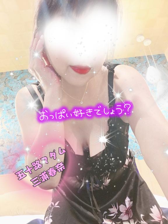 三浦春奈 の 明日も短い時間ですが