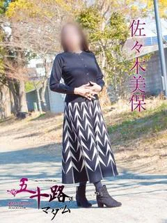 佐々木美保