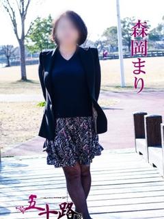 森岡まり