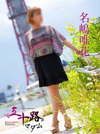 名嶋唯花 のプロフィール写真