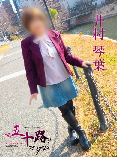 井村琴葉 のプロフィール写真