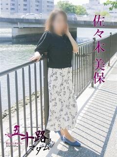 佐々木美保