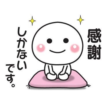 清子(きよこ) の 本日♥️ありがとう