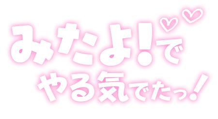 るな の ありがとうございます♥️