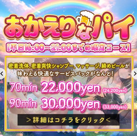 あやめHカップ の おかえりなパ〇♡平日限定！♡