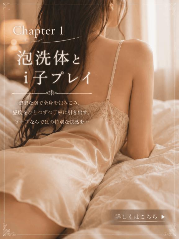 ひめのIカップ の 最初の快感