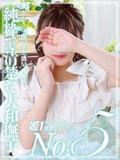 雪平ほのか☆STAN...