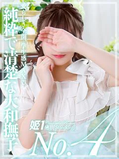 雪平ほのか☆STANDARD