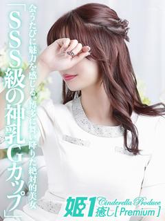 紗月ノエル☆PREM...