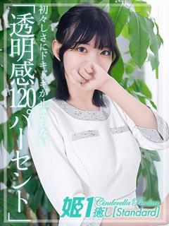 金沢めぐ☆STANDARD