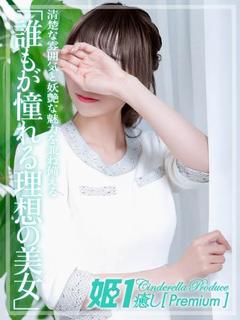 橘イノリ☆PREMIUM