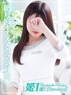 春乃じゅり☆STANDARD