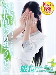小鳥遊みやび☆STANDARD