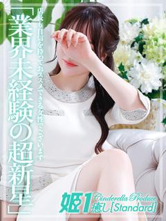 香椎ねね☆STANDARD