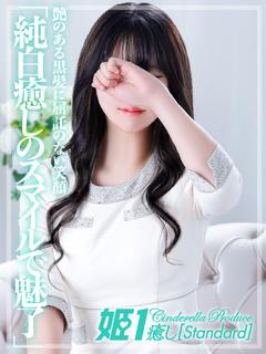 花美しゅり☆STANDARD